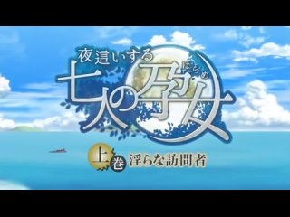 seven women who sneaked into the night to get pregnant / yobai suru shichinin no harame 1 series. (2014) hentai anime