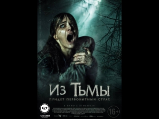 and 3 darkness (2016) horror movies