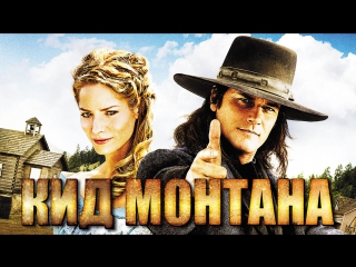 teen montana (2010)